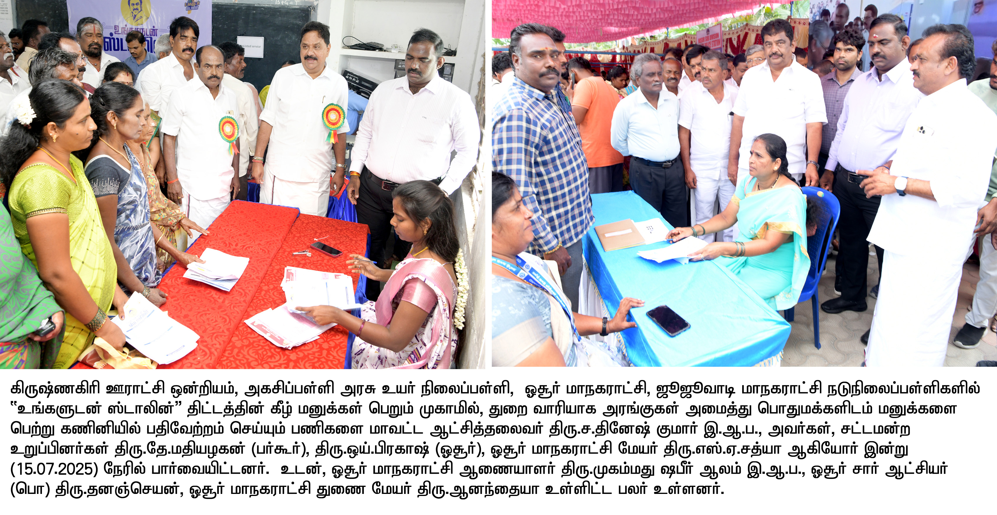 District Image